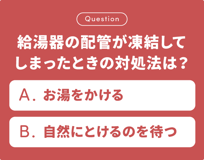 プレゼントチャレンジ2025年冬号