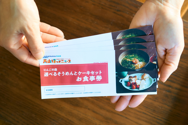 【クイズorアンケートに答えてチャンス！】「2025年春号」