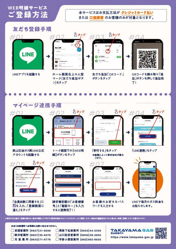 WEB明細登録プレゼント【6月】