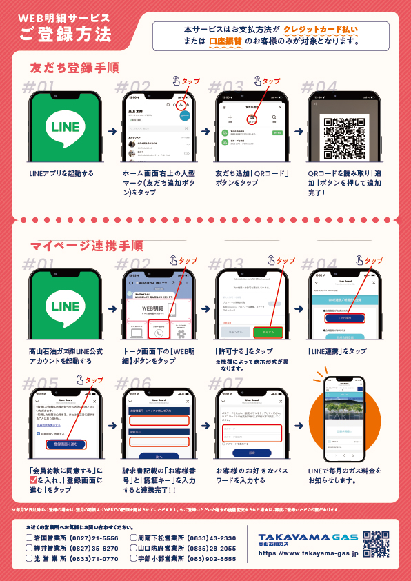 WEB明細登録プレゼント【8月】