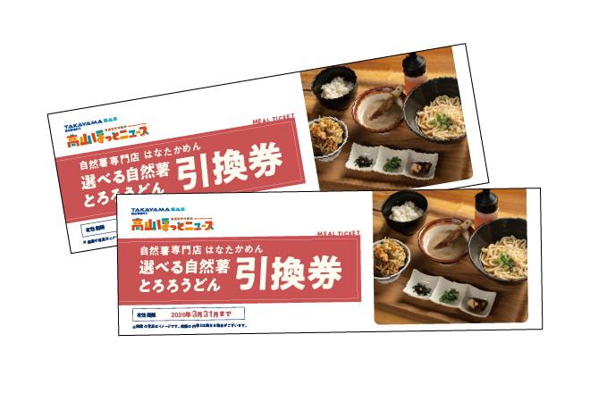 プレゼントチャレンジ2025年秋号