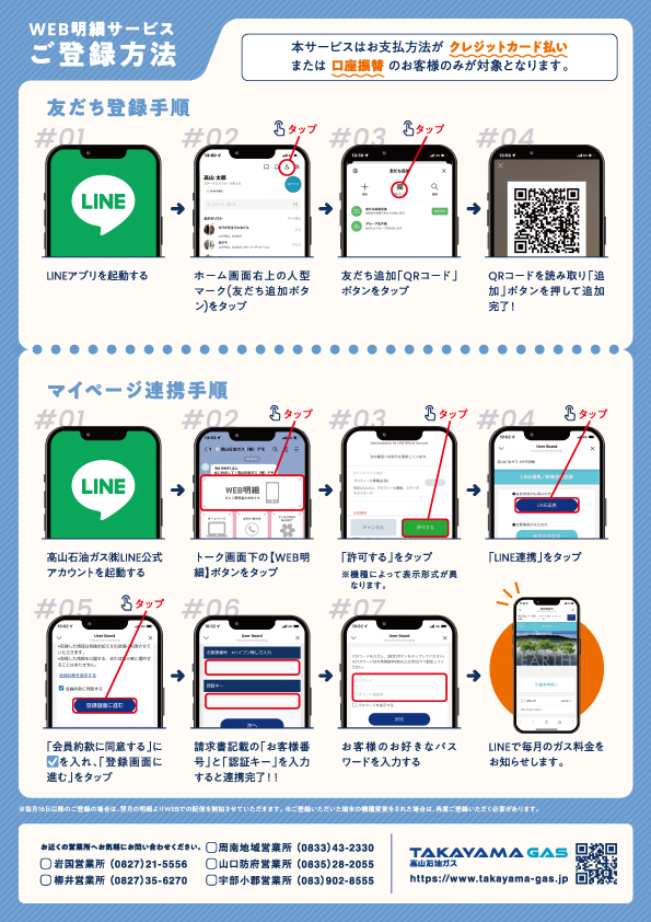 WEB明細登録プレゼント【12月】