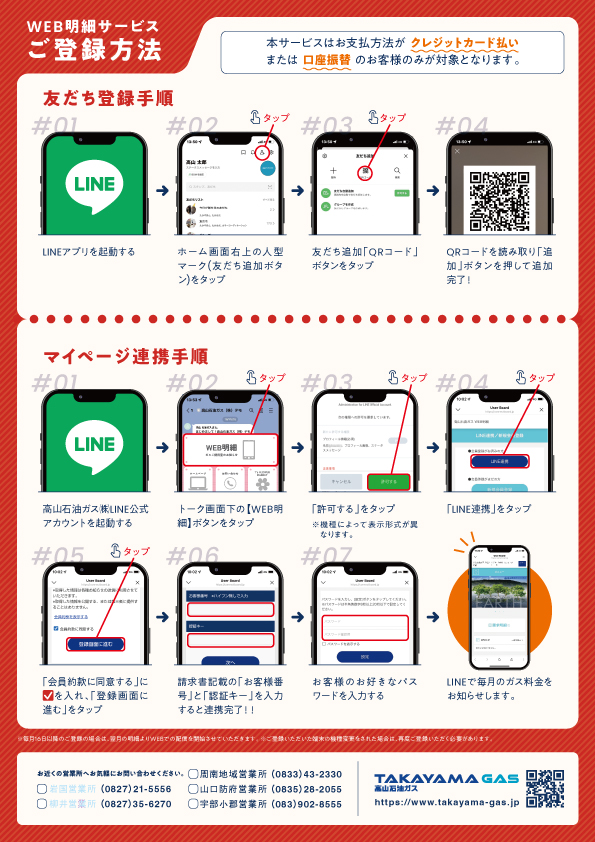 WEB明細登録プレゼント【26年1月】