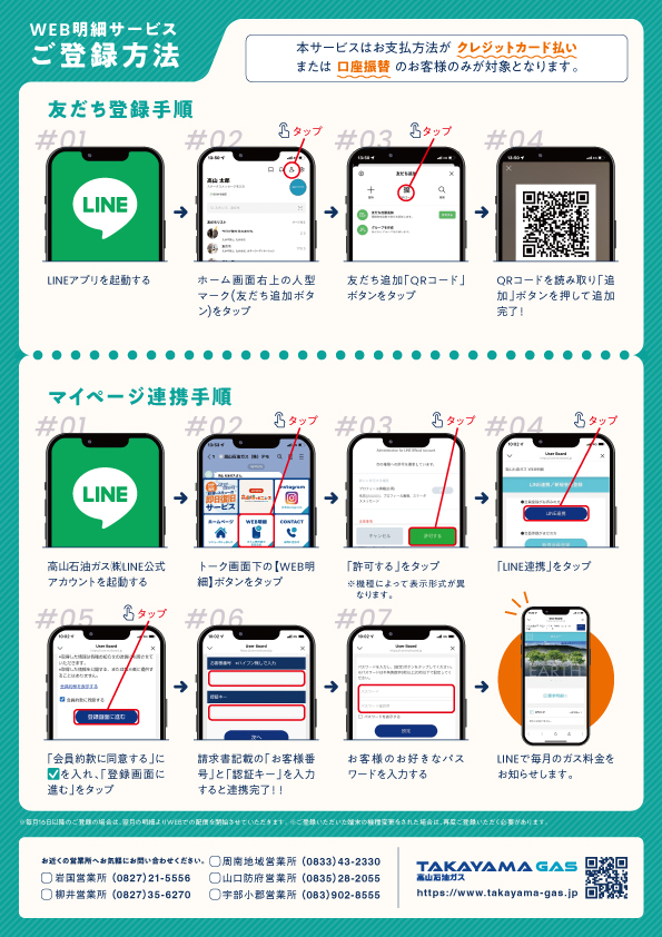 WEB明細登録プレゼント【26年2月】