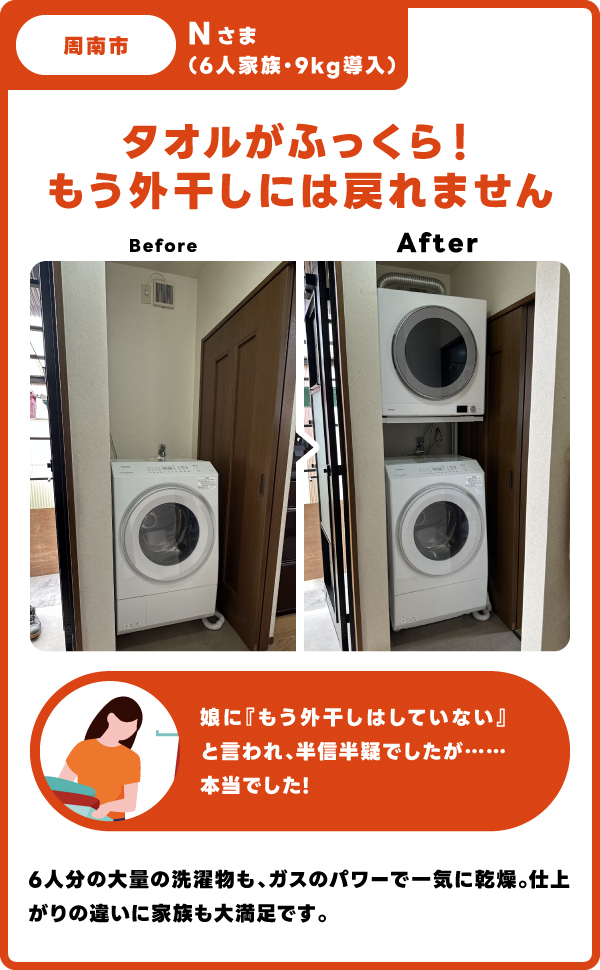 乾太くんモニターPR