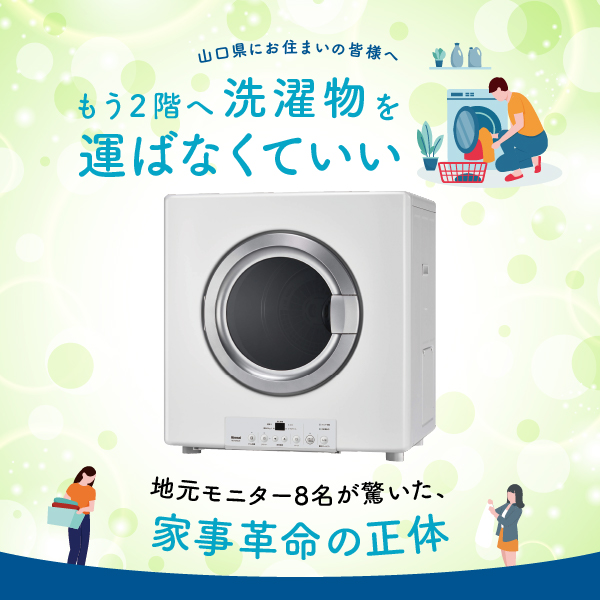 乾太くんモニターPR